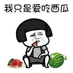 娱乐吃瓜图片大全,吃瓜图片大全,带你领略明星幕后生活